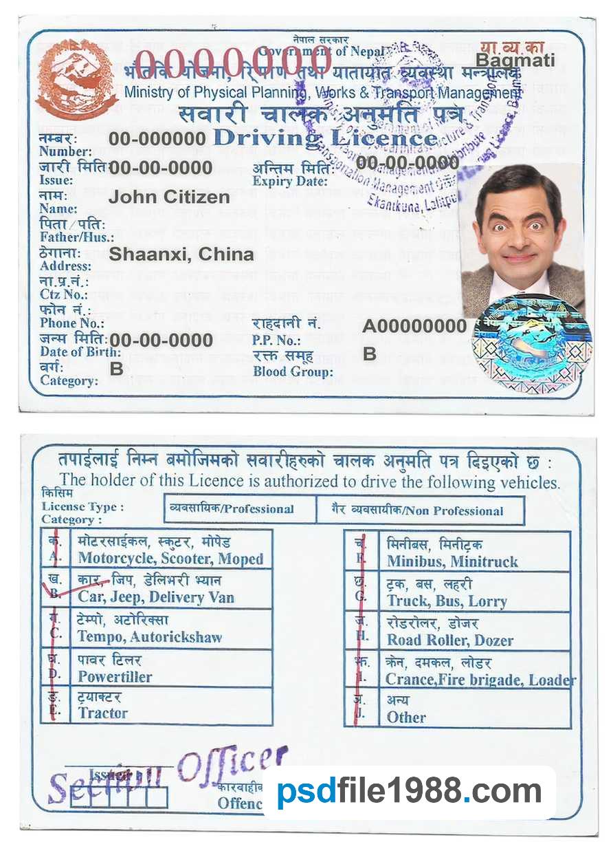 Nepal Driving License